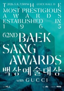 Baeksang Arts Awards