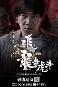 Chasing the Dragon