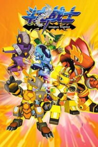 Dragon Warrior