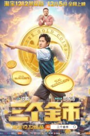 Three Gold Coins