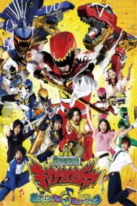 Zyuden Sentai Kyoryuger the Movie: Gaburincho of Music