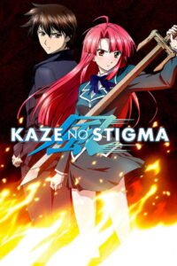 Stigma of the Wind