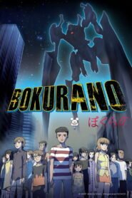 Bokurano