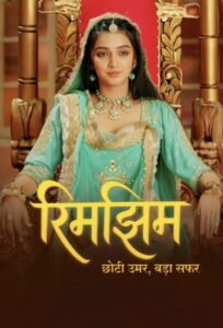 Rimjhim – Choti Umar, Bada Safar